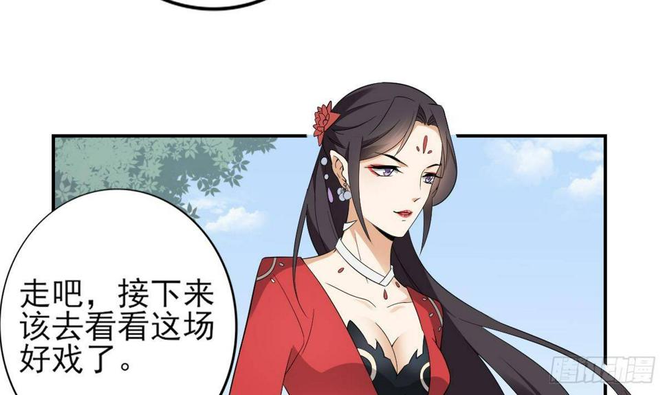 一代诡妃韩漫全集-第14话 让他们窝里斗无删减无遮挡章节图片 