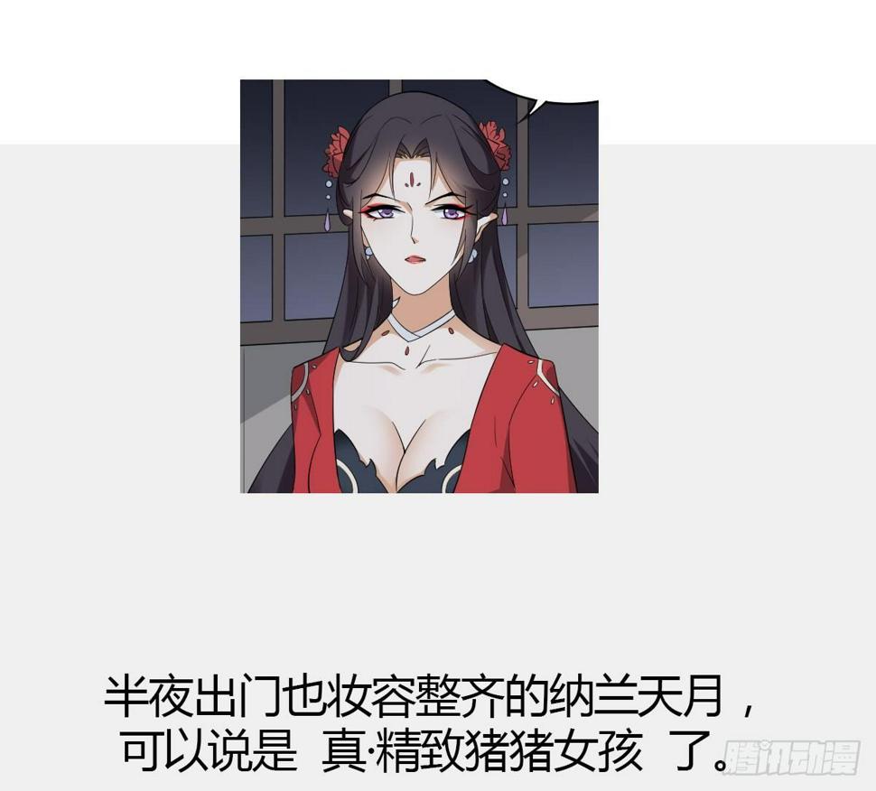 一代诡妃韩漫全集-第14话 让他们窝里斗无删减无遮挡章节图片 