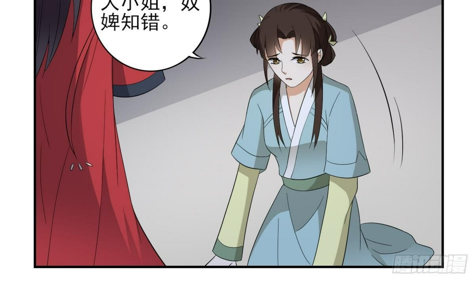 一代诡妃韩漫全集-第14话 让他们窝里斗无删减无遮挡章节图片 