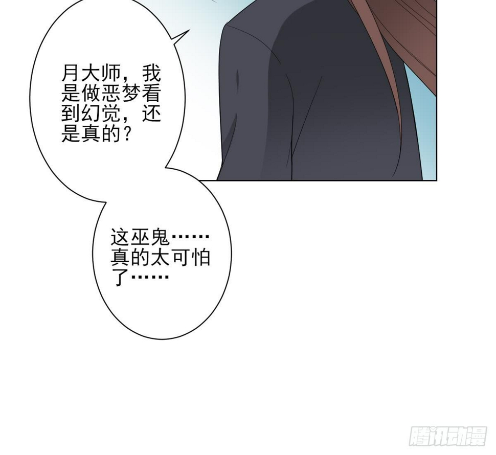 一代诡妃韩漫全集-第140话 顾梓汐的目的无删减无遮挡章节图片 