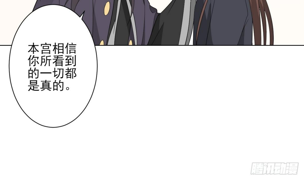 一代诡妃韩漫全集-第140话 顾梓汐的目的无删减无遮挡章节图片 