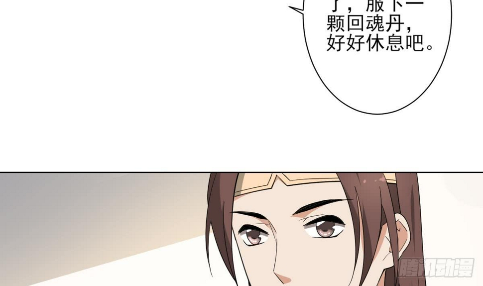 一代诡妃韩漫全集-第140话 顾梓汐的目的无删减无遮挡章节图片 