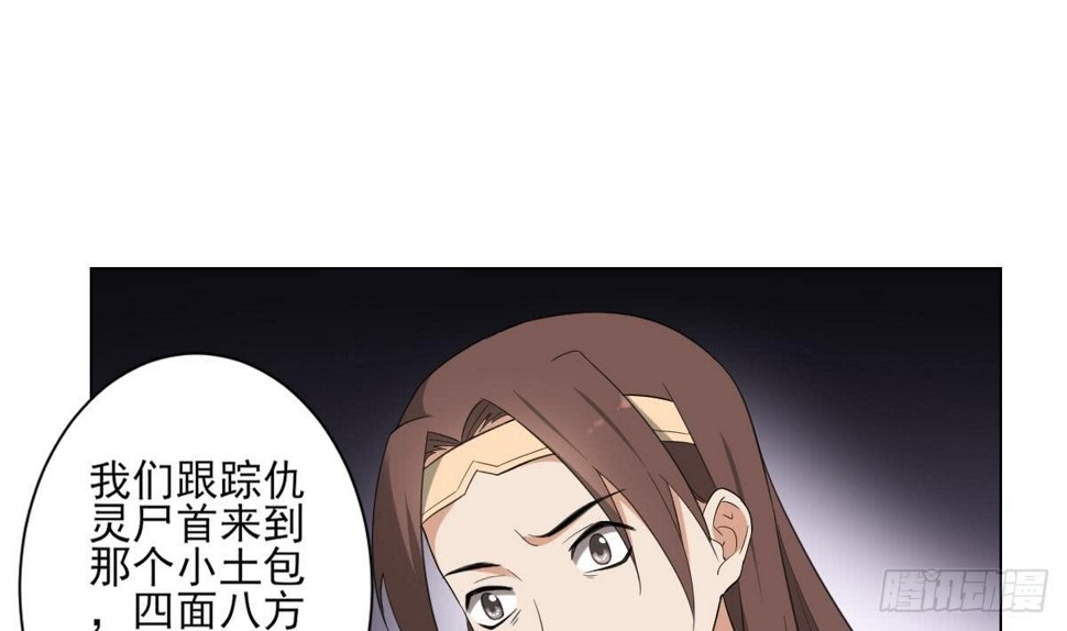 一代诡妃韩漫全集-第140话 顾梓汐的目的无删减无遮挡章节图片 