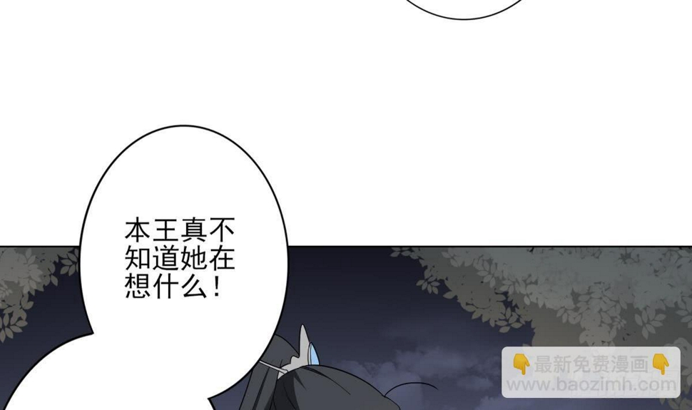 一代诡妃韩漫全集-第140话 顾梓汐的目的无删减无遮挡章节图片 