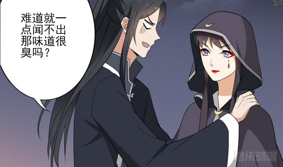 一代诡妃韩漫全集-第140话 顾梓汐的目的无删减无遮挡章节图片 