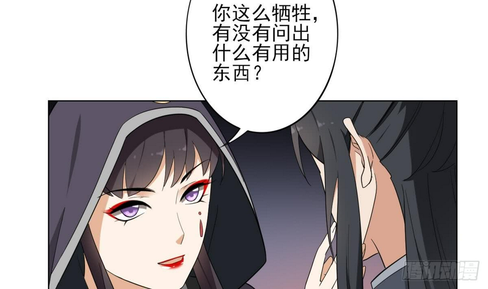 一代诡妃韩漫全集-第140话 顾梓汐的目的无删减无遮挡章节图片 