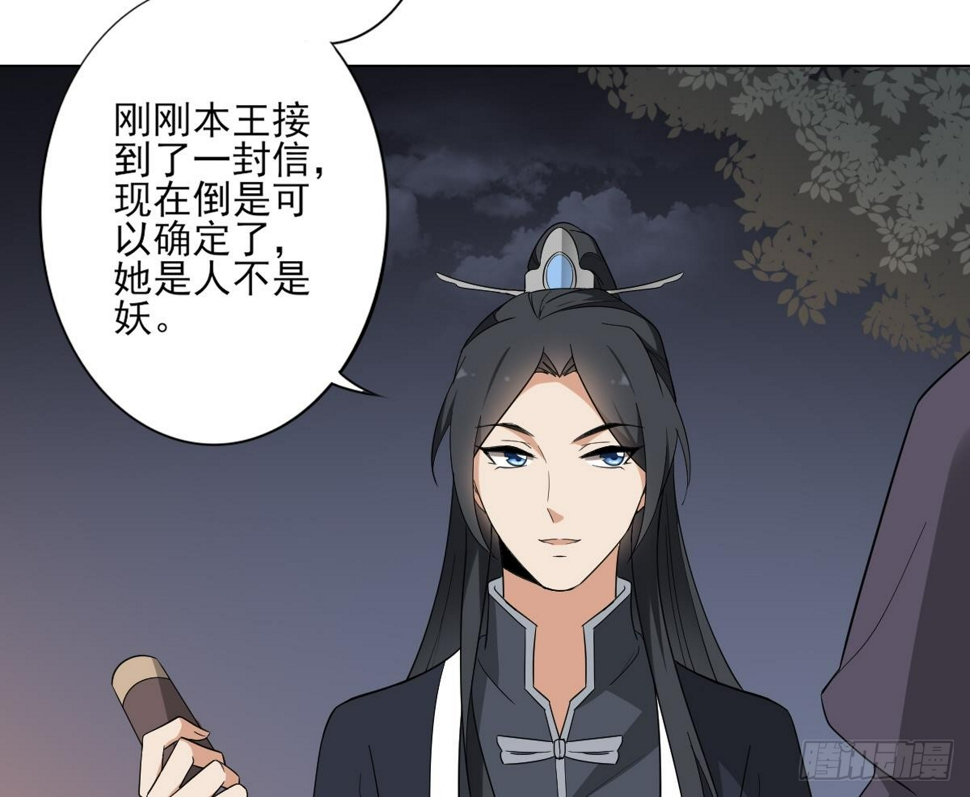 一代诡妃韩漫全集-第140话 顾梓汐的目的无删减无遮挡章节图片 