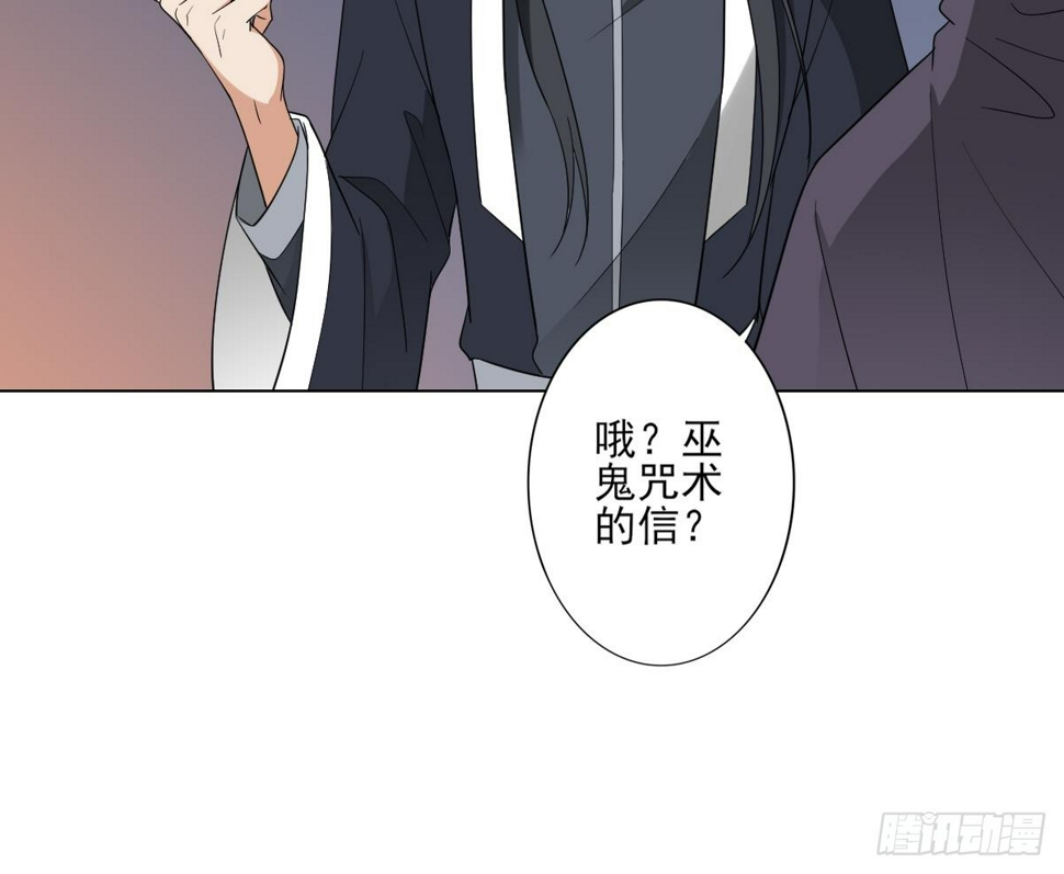 一代诡妃韩漫全集-第140话 顾梓汐的目的无删减无遮挡章节图片 