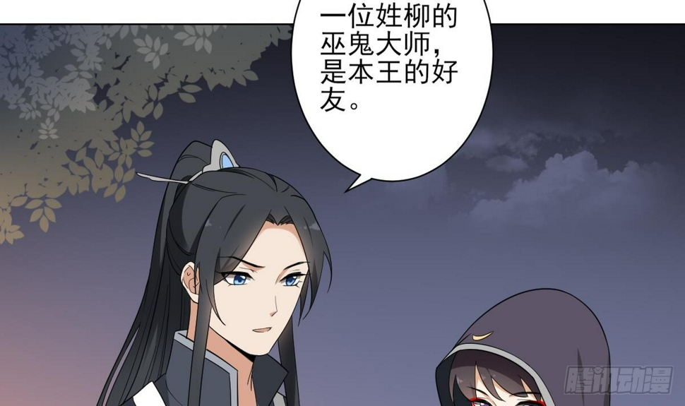 一代诡妃韩漫全集-第140话 顾梓汐的目的无删减无遮挡章节图片 