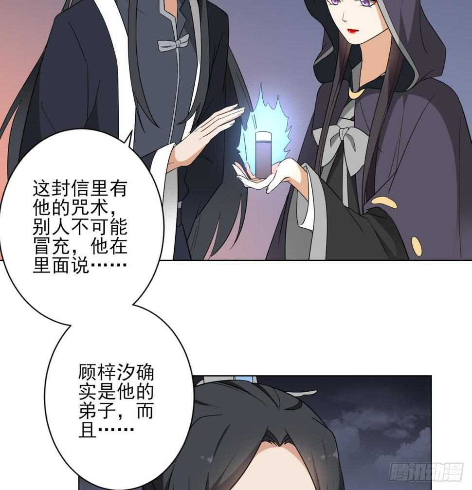 一代诡妃韩漫全集-第140话 顾梓汐的目的无删减无遮挡章节图片 