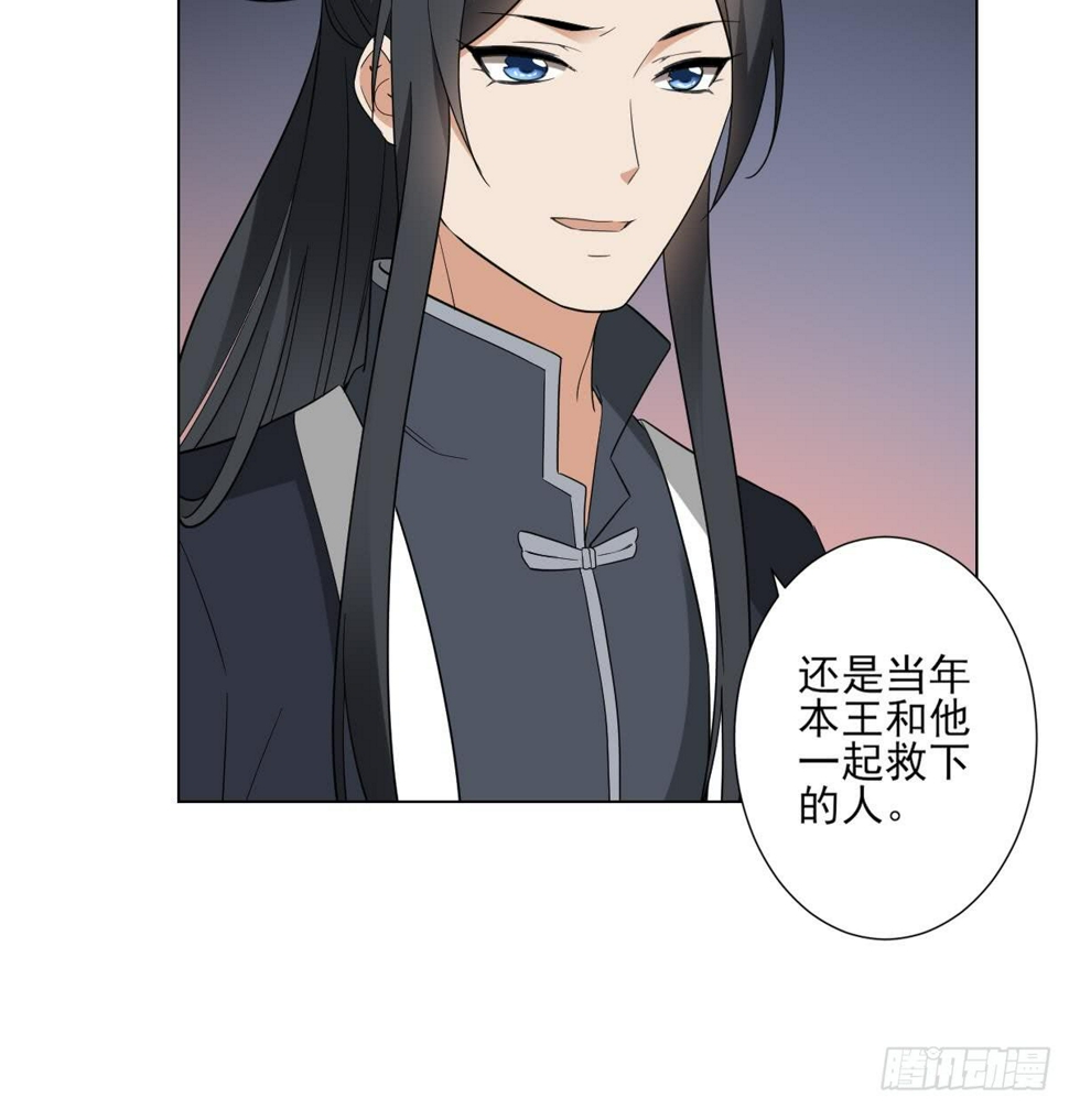 一代诡妃韩漫全集-第140话 顾梓汐的目的无删减无遮挡章节图片 