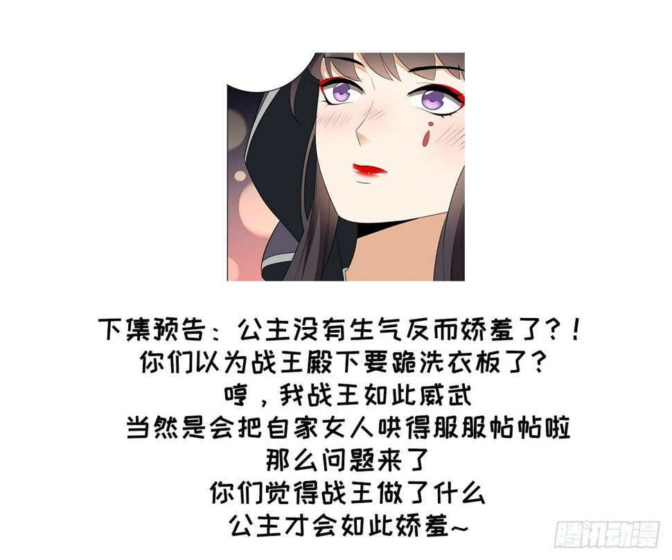 一代诡妃韩漫全集-第140话 顾梓汐的目的无删减无遮挡章节图片 