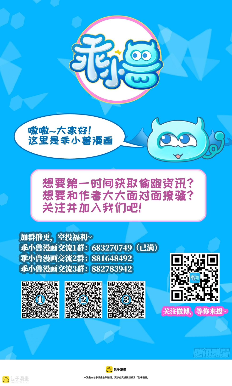 一代诡妃韩漫全集-第140话 顾梓汐的目的无删减无遮挡章节图片 