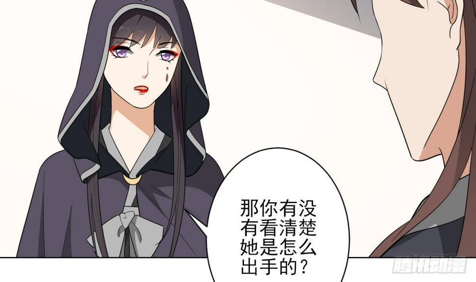 一代诡妃韩漫全集-第140话 顾梓汐的目的无删减无遮挡章节图片 