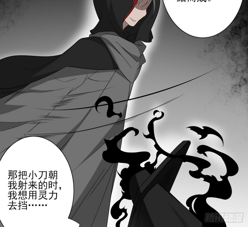 一代诡妃韩漫全集-第140话 顾梓汐的目的无删减无遮挡章节图片 