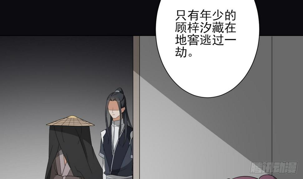一代诡妃韩漫全集-第141话 本王的心只属于你无删减无遮挡章节图片 