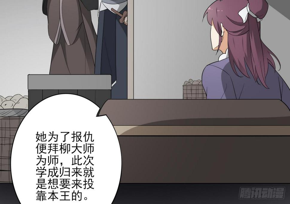 一代诡妃韩漫全集-第141话 本王的心只属于你无删减无遮挡章节图片 