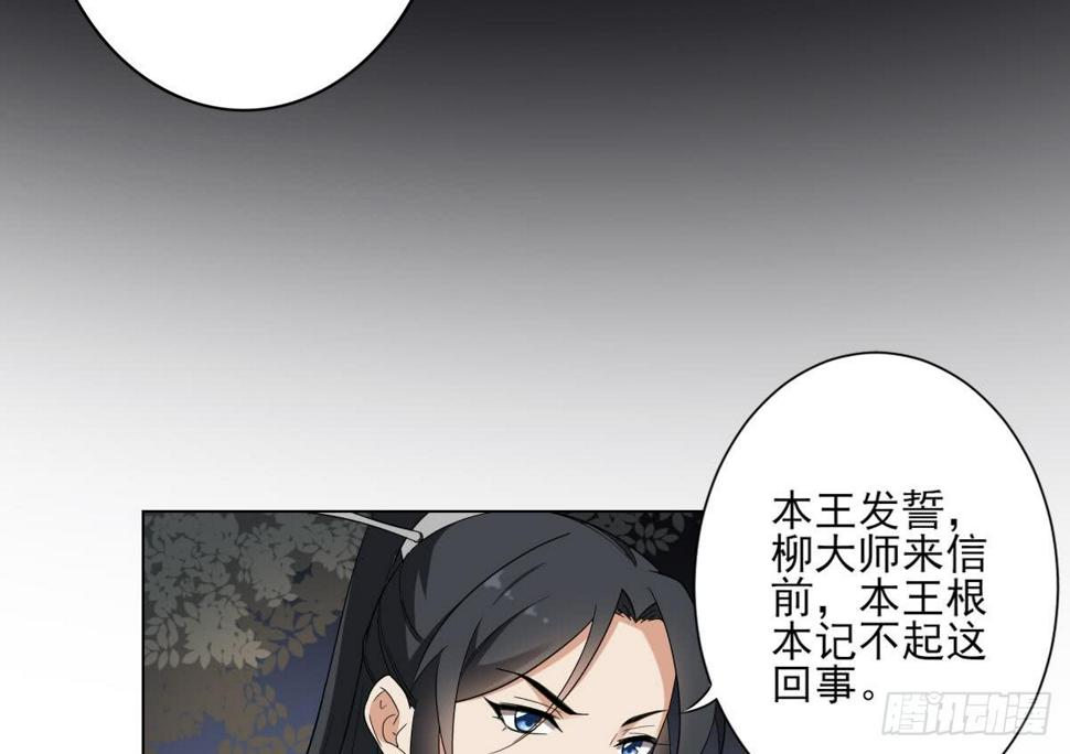 一代诡妃韩漫全集-第141话 本王的心只属于你无删减无遮挡章节图片 