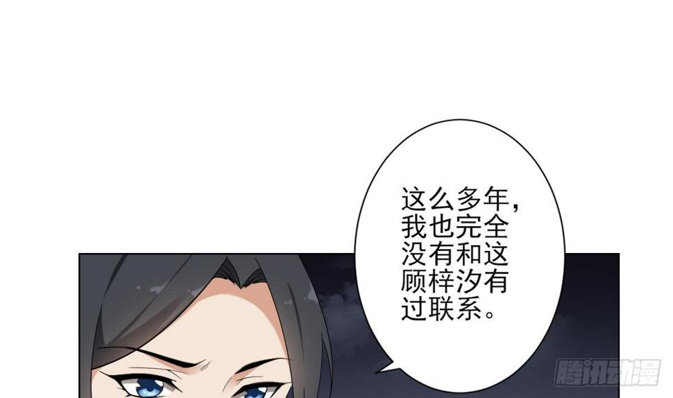 一代诡妃韩漫全集-第141话 本王的心只属于你无删减无遮挡章节图片 