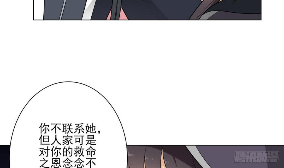一代诡妃韩漫全集-第141话 本王的心只属于你无删减无遮挡章节图片 