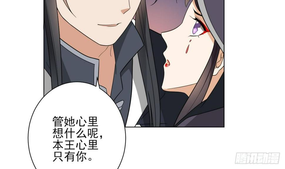 一代诡妃韩漫全集-第141话 本王的心只属于你无删减无遮挡章节图片 