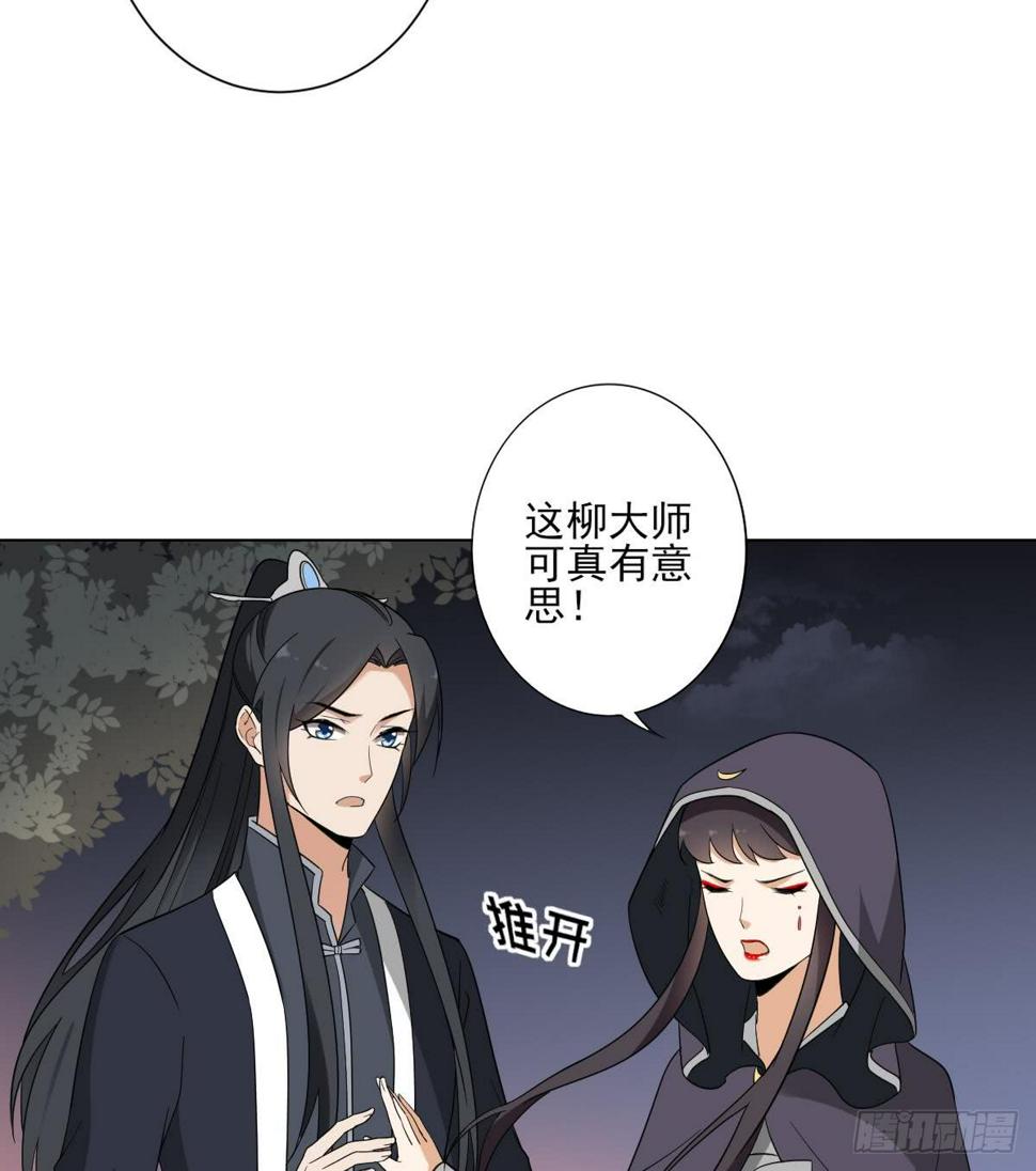 一代诡妃韩漫全集-第141话 本王的心只属于你无删减无遮挡章节图片 