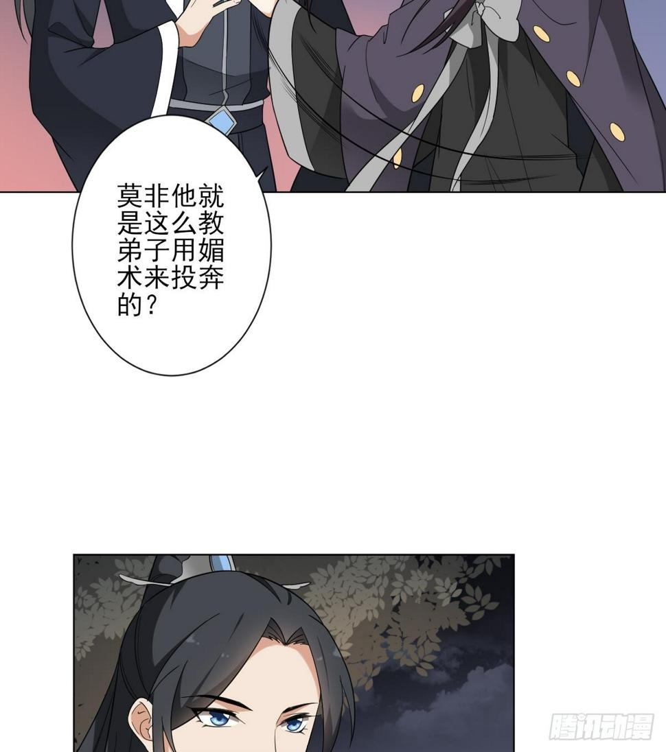 一代诡妃韩漫全集-第141话 本王的心只属于你无删减无遮挡章节图片 