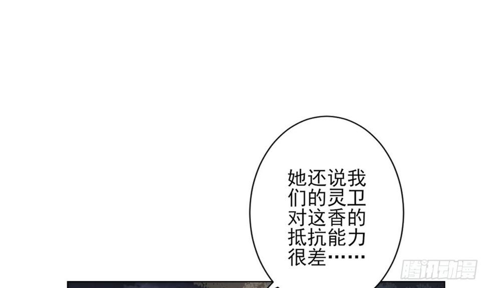 一代诡妃韩漫全集-第141话 本王的心只属于你无删减无遮挡章节图片 