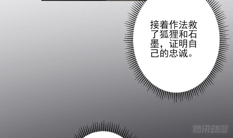 一代诡妃韩漫全集-第141话 本王的心只属于你无删减无遮挡章节图片 