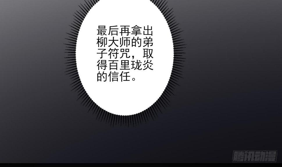 一代诡妃韩漫全集-第141话 本王的心只属于你无删减无遮挡章节图片 