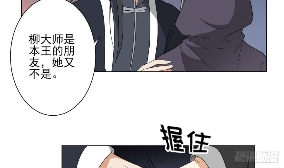 一代诡妃韩漫全集-第141话 本王的心只属于你无删减无遮挡章节图片 