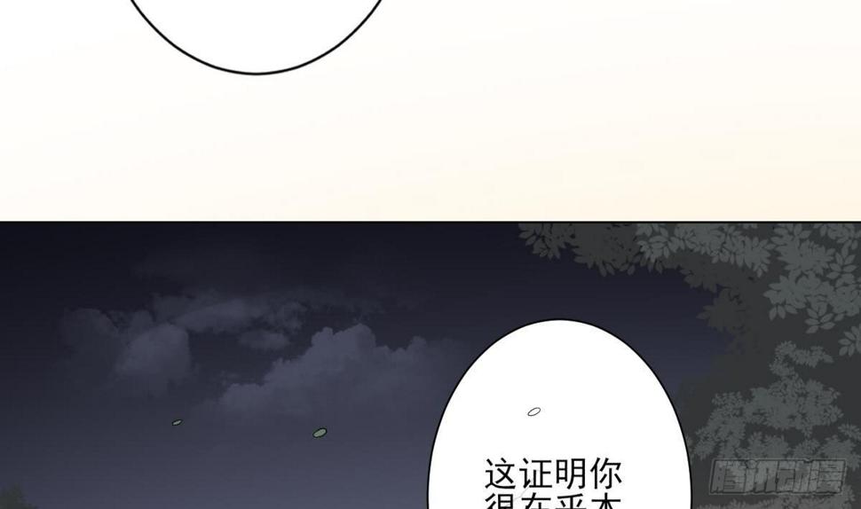 一代诡妃韩漫全集-第141话 本王的心只属于你无删减无遮挡章节图片 