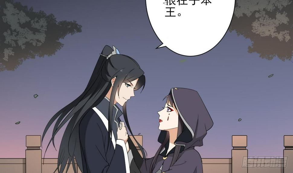 一代诡妃韩漫全集-第141话 本王的心只属于你无删减无遮挡章节图片 