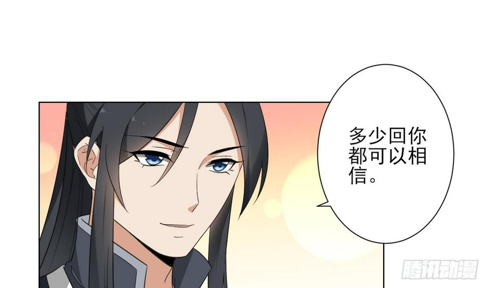 一代诡妃韩漫全集-第141话 本王的心只属于你无删减无遮挡章节图片 