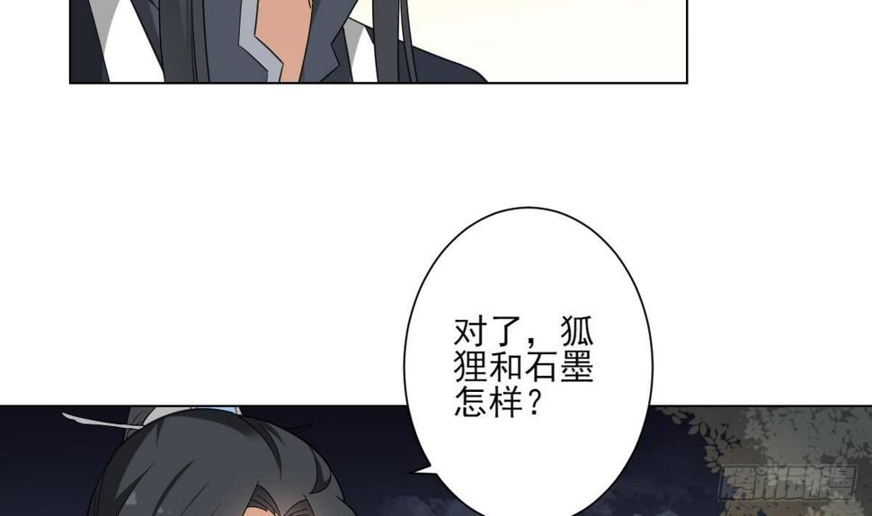 一代诡妃韩漫全集-第141话 本王的心只属于你无删减无遮挡章节图片 