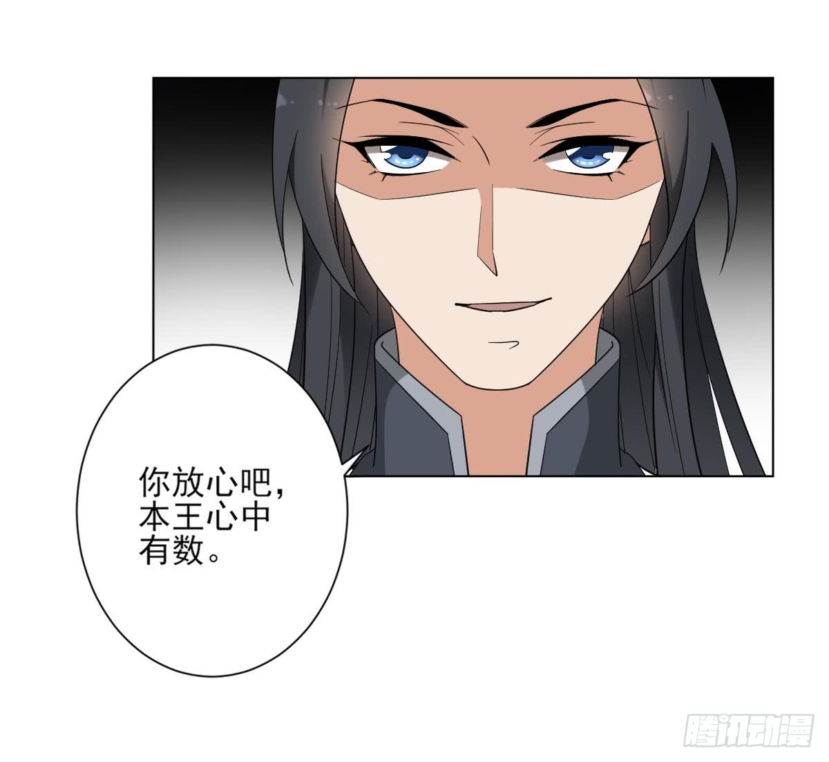 一代诡妃韩漫全集-第141话 本王的心只属于你无删减无遮挡章节图片 