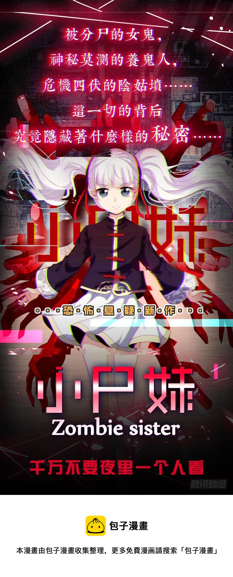 一代诡妃韩漫全集-第141话 本王的心只属于你无删减无遮挡章节图片 
