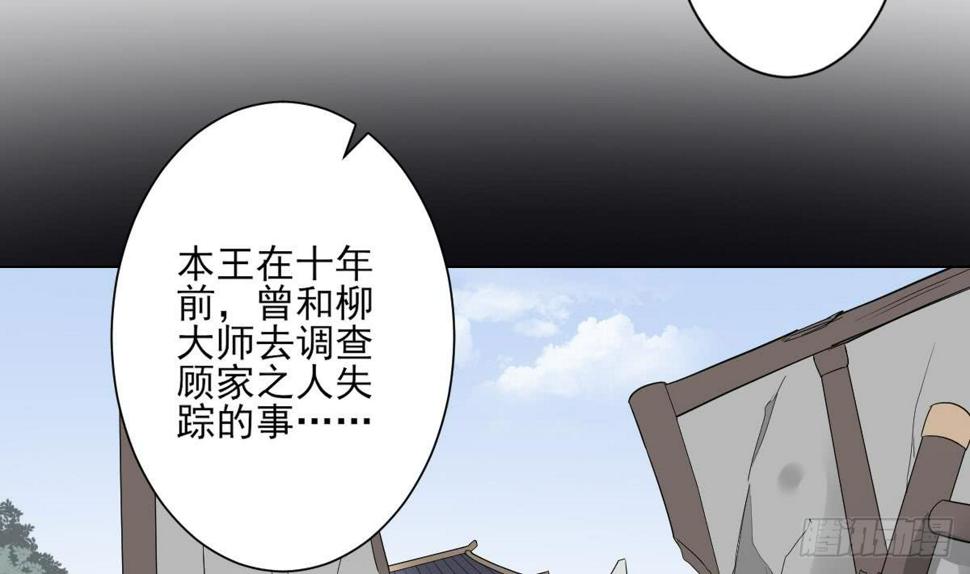 一代诡妃韩漫全集-第141话 本王的心只属于你无删减无遮挡章节图片 