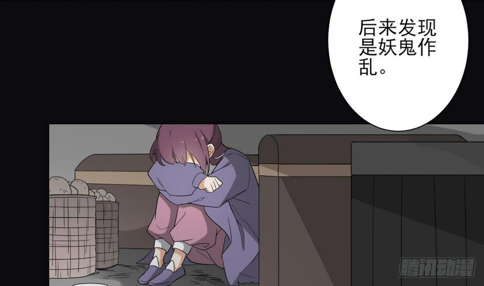 一代诡妃韩漫全集-第141话 本王的心只属于你无删减无遮挡章节图片 