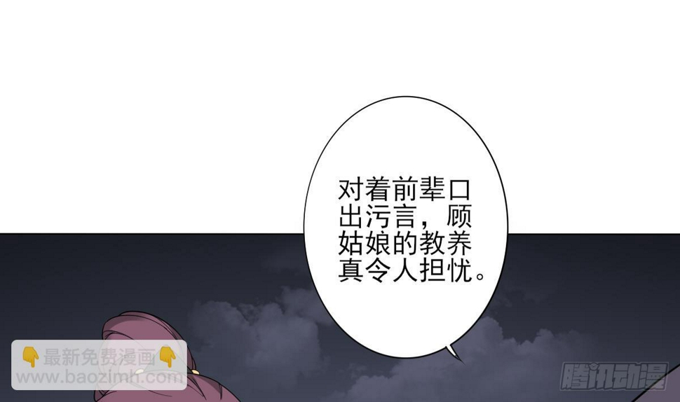 一代诡妃韩漫全集-第142话 打脸顾梓汐无删减无遮挡章节图片 