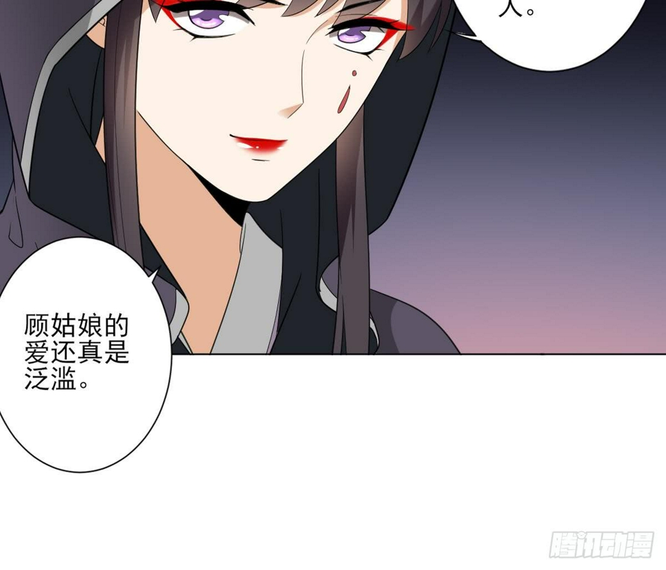 一代诡妃韩漫全集-第142话 打脸顾梓汐无删减无遮挡章节图片 