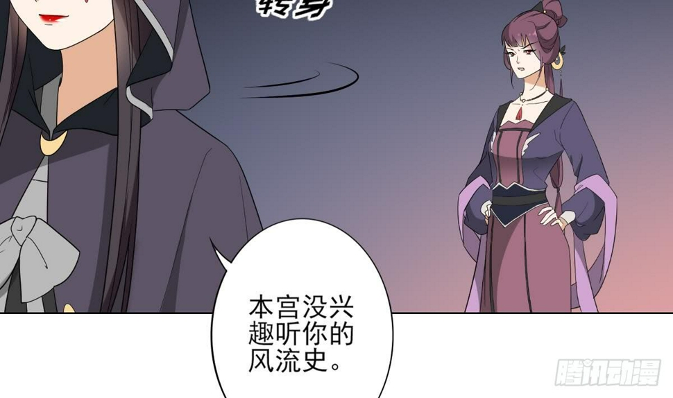 一代诡妃韩漫全集-第142话 打脸顾梓汐无删减无遮挡章节图片 