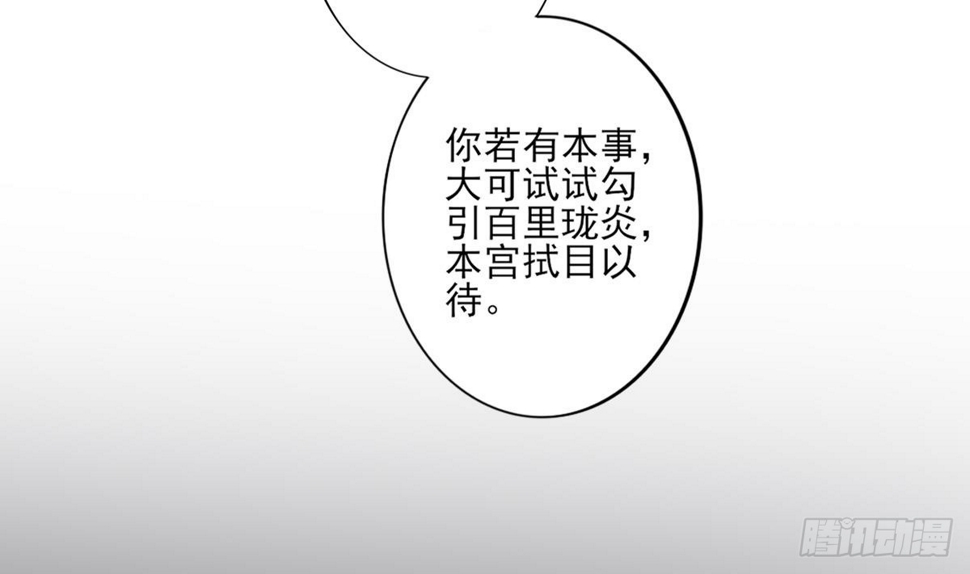 一代诡妃韩漫全集-第142话 打脸顾梓汐无删减无遮挡章节图片 