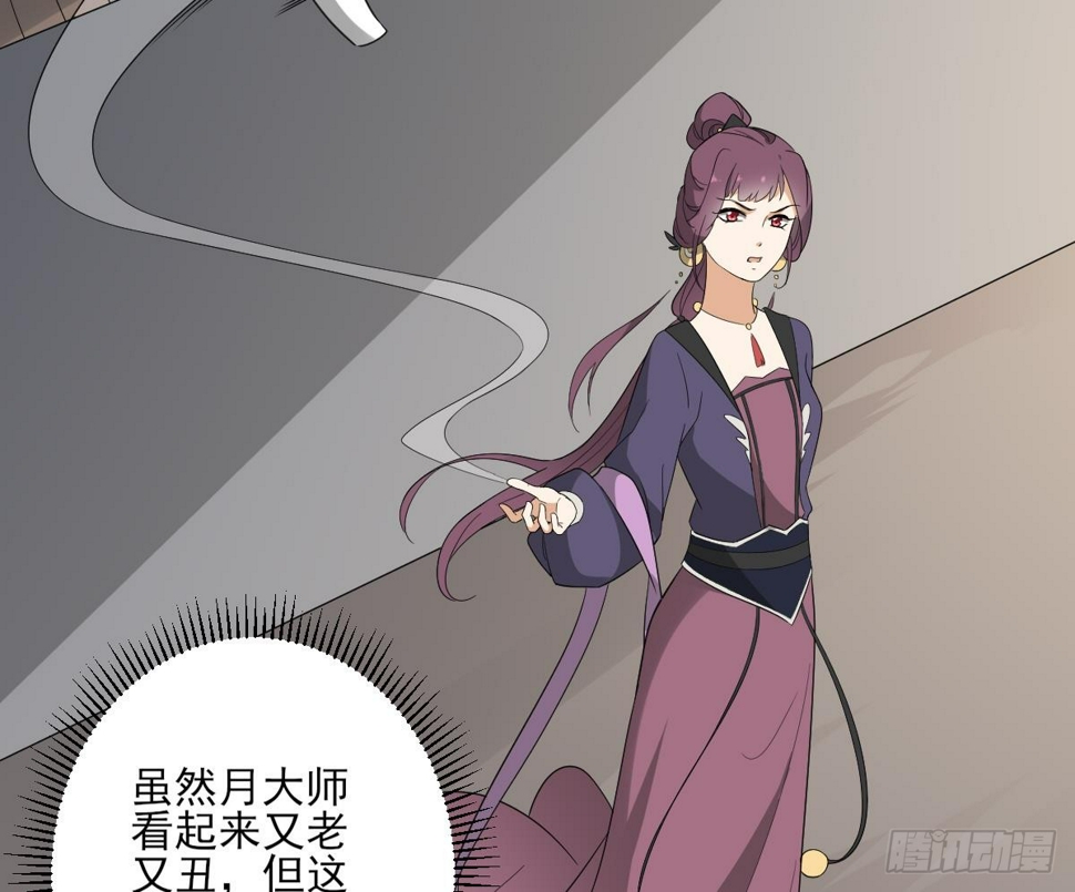一代诡妃韩漫全集-第142话 打脸顾梓汐无删减无遮挡章节图片 