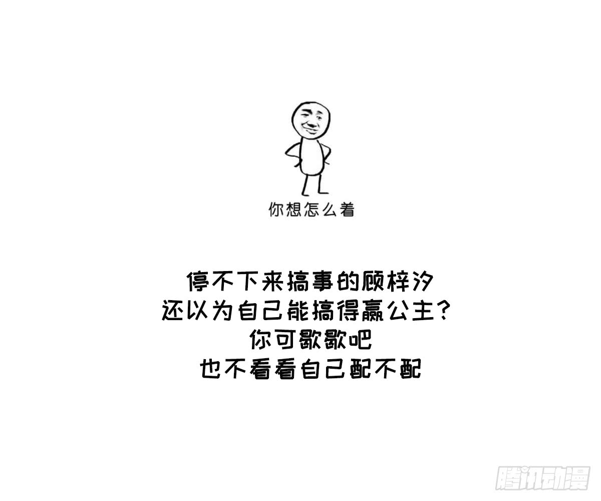 一代诡妃韩漫全集-第142话 打脸顾梓汐无删减无遮挡章节图片 