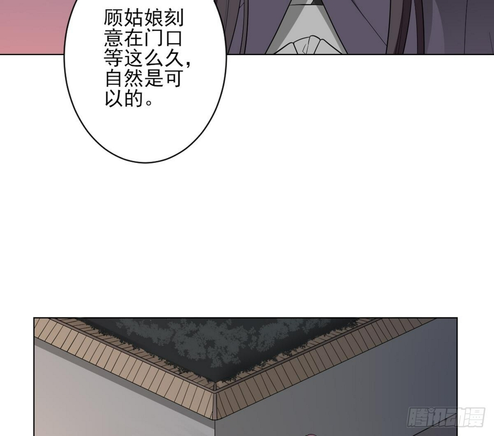 一代诡妃韩漫全集-第142话 打脸顾梓汐无删减无遮挡章节图片 
