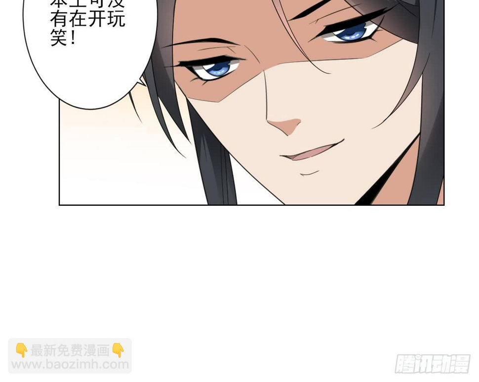 一代诡妃韩漫全集-第144话 本王就该罚你无删减无遮挡章节图片 