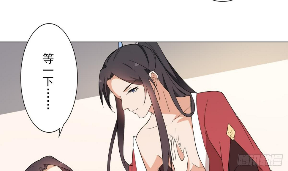 一代诡妃韩漫全集-第144话 本王就该罚你无删减无遮挡章节图片 