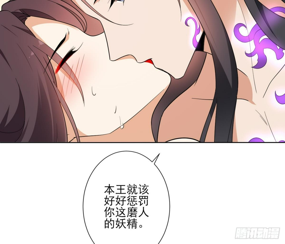 一代诡妃韩漫全集-第144话 本王就该罚你无删减无遮挡章节图片 