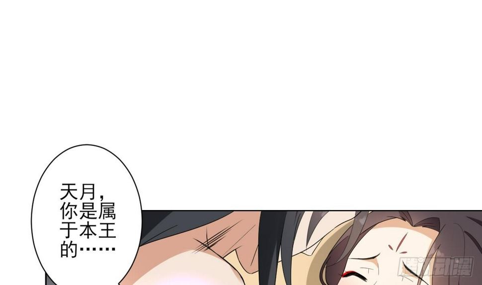 一代诡妃韩漫全集-第144话 本王就该罚你无删减无遮挡章节图片 